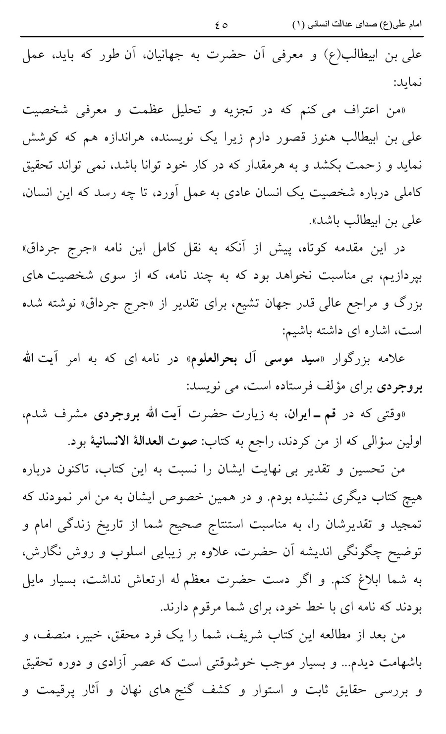 صفحه ۴۵