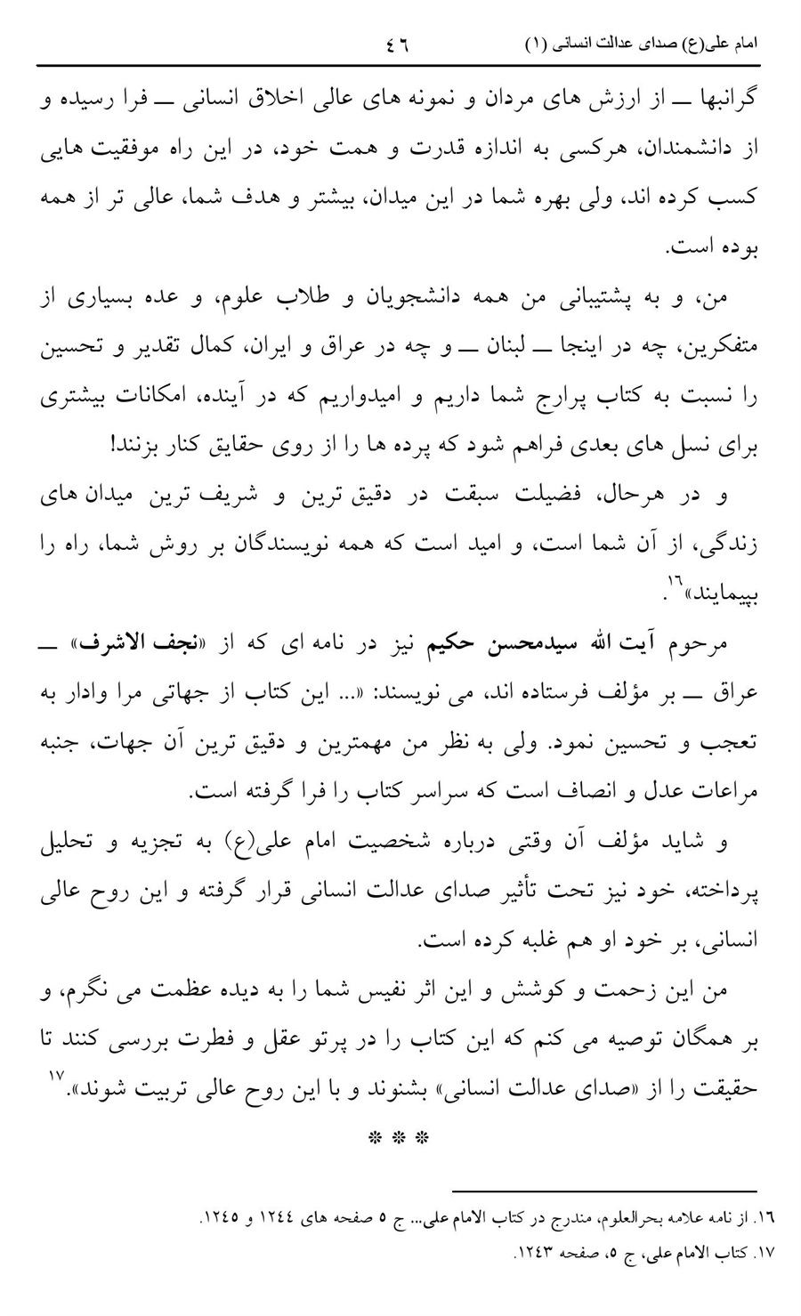 صفحه ۴۶