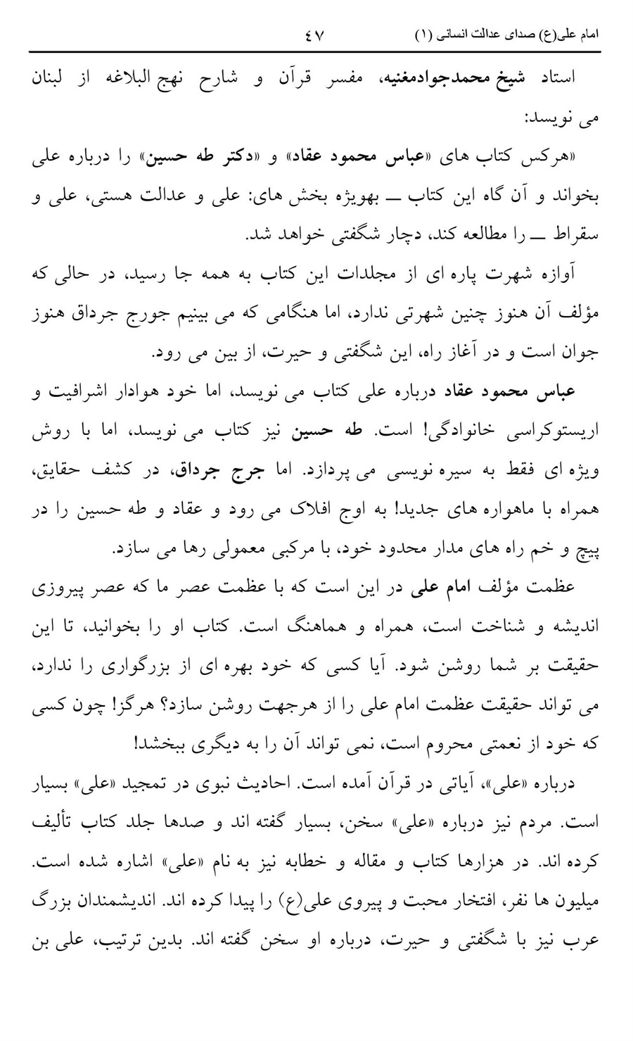 صفحه ۴۷