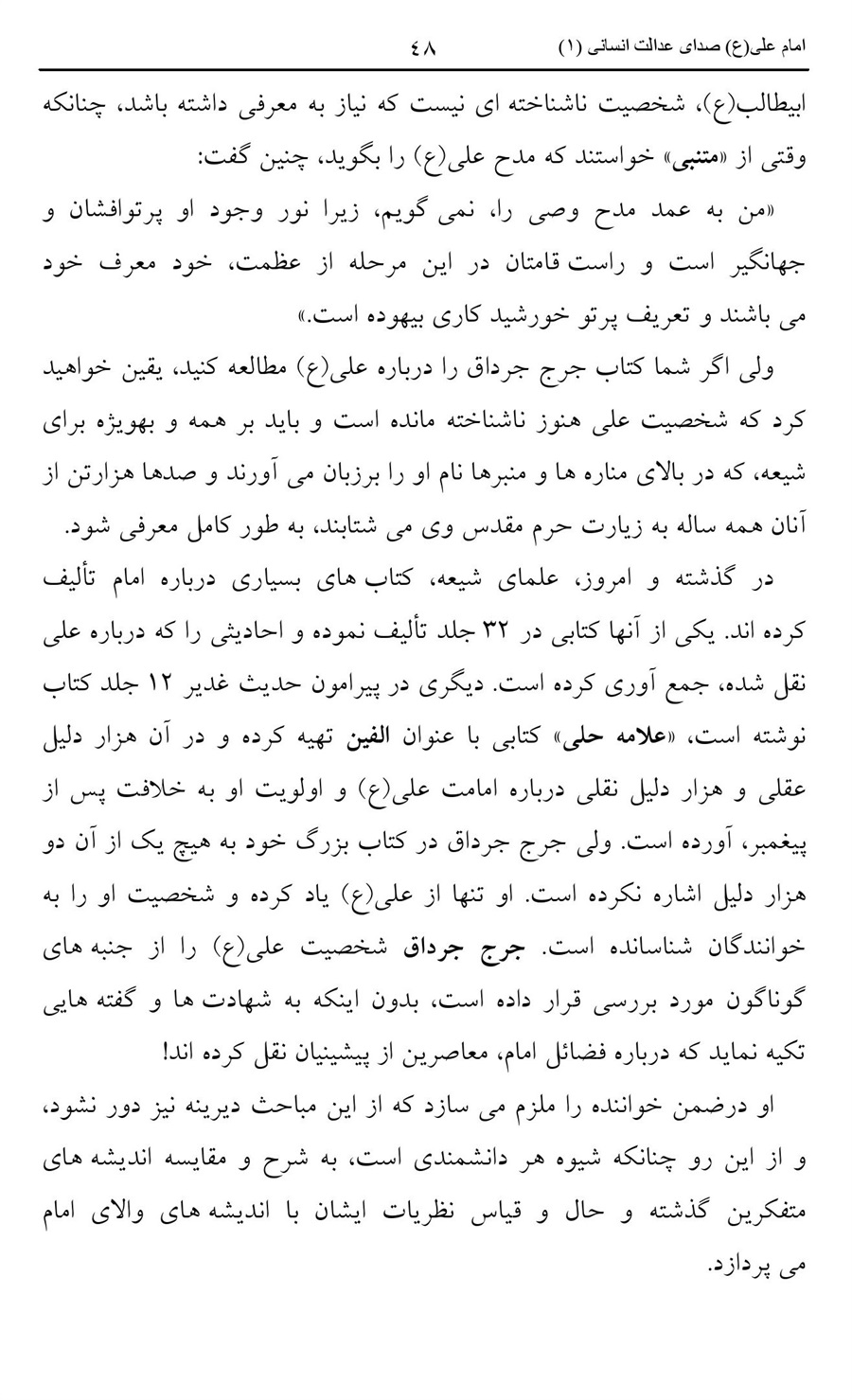 صفحه ۴۸