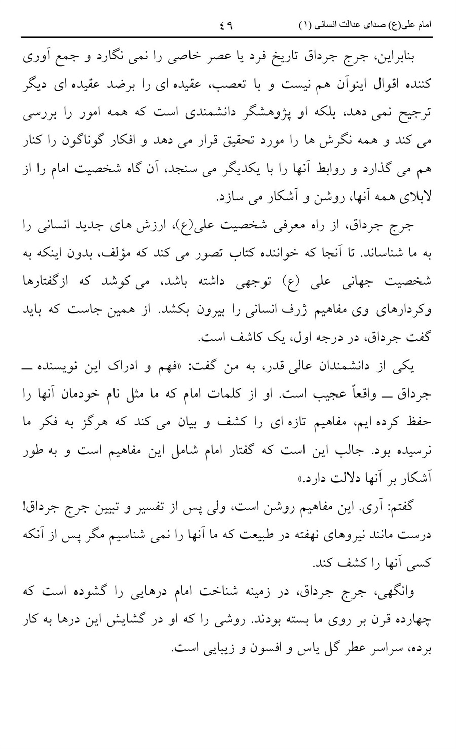 صفحه ۴۹