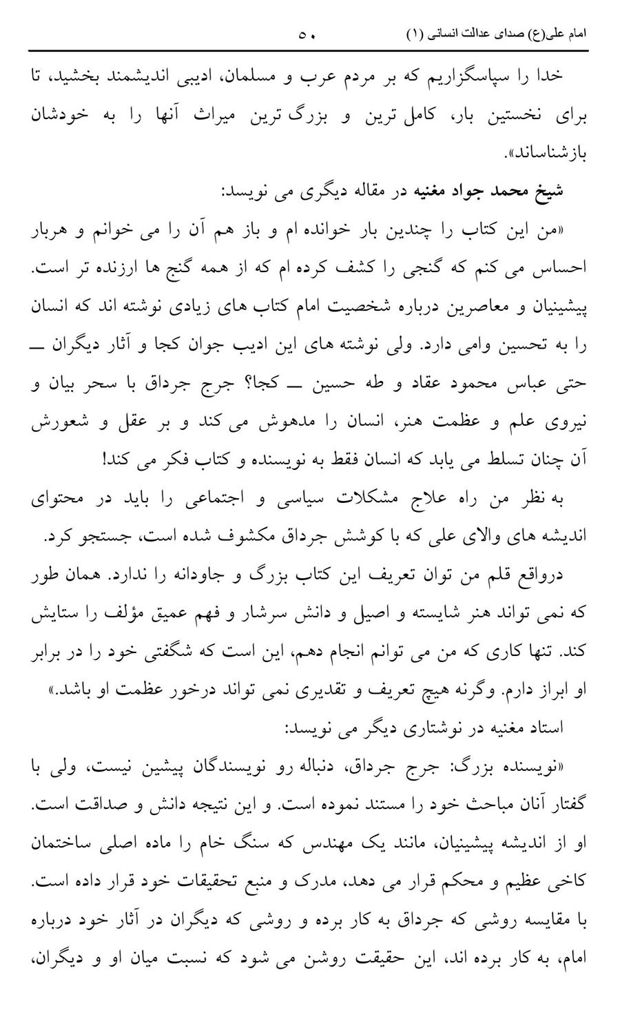 صفحه ۵۰