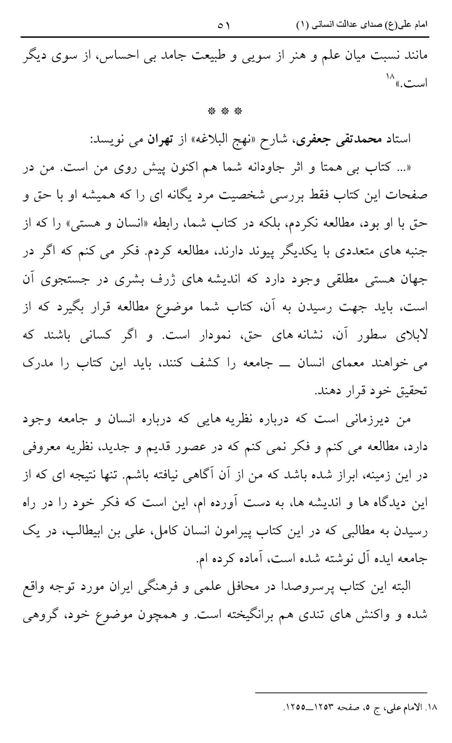 صفحه ۵۱