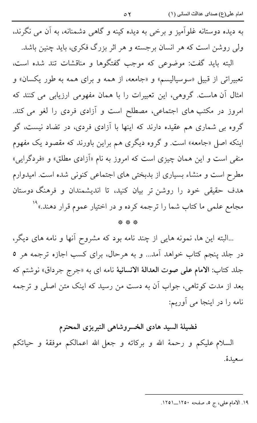 صفحه ۵۲
