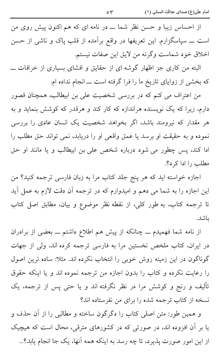 صفحه ۵۳