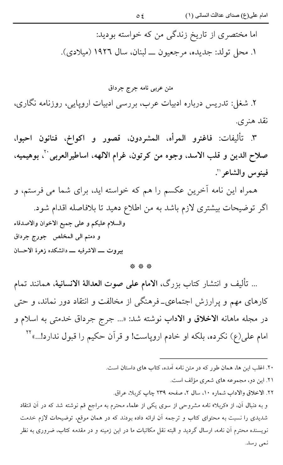 صفحه ۵۴