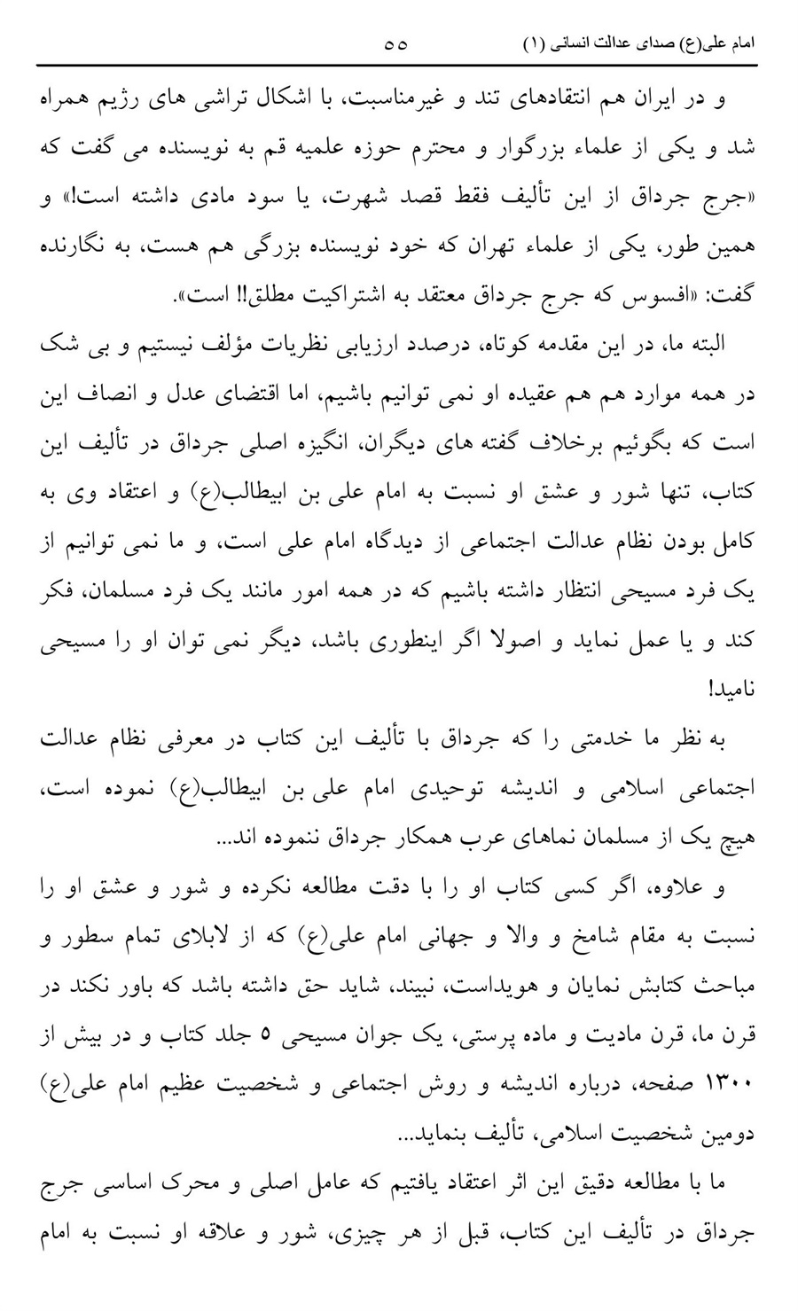 صفحه ۵۵