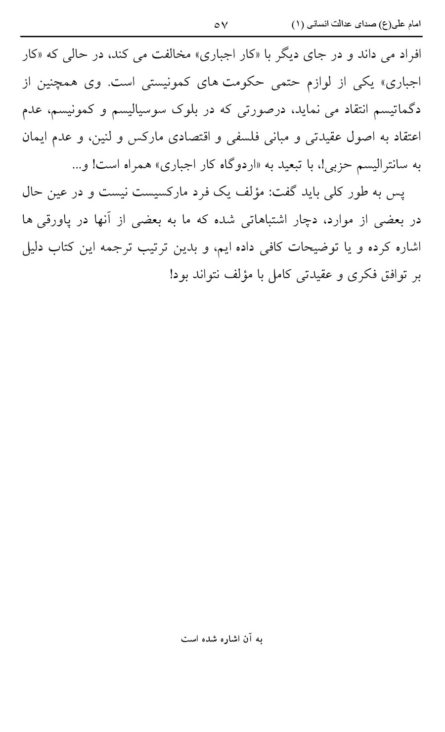 صفحه ۵۷