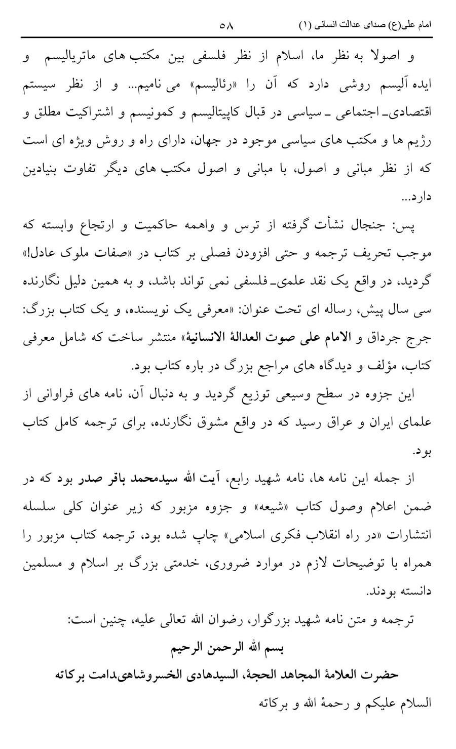 صفحه ۵۸