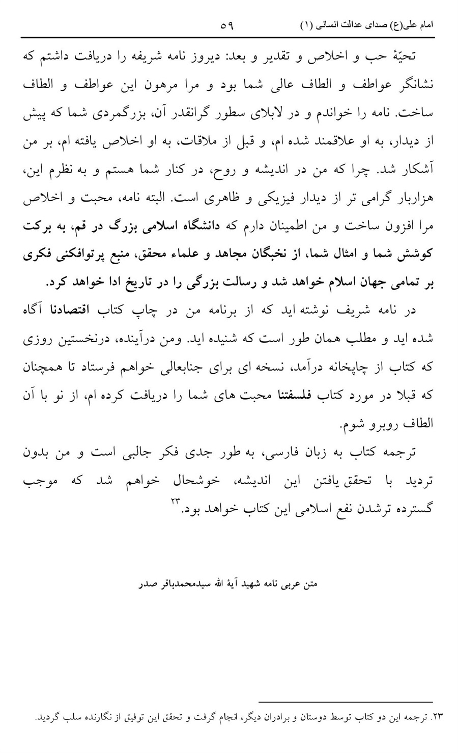 صفحه ۵۹