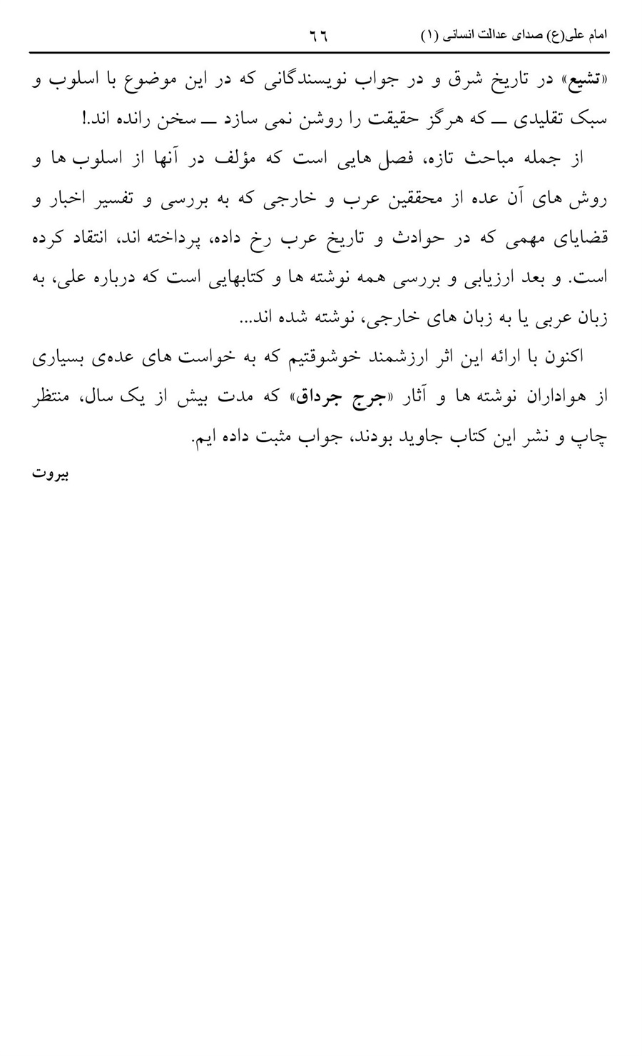 صفحه ۶۶