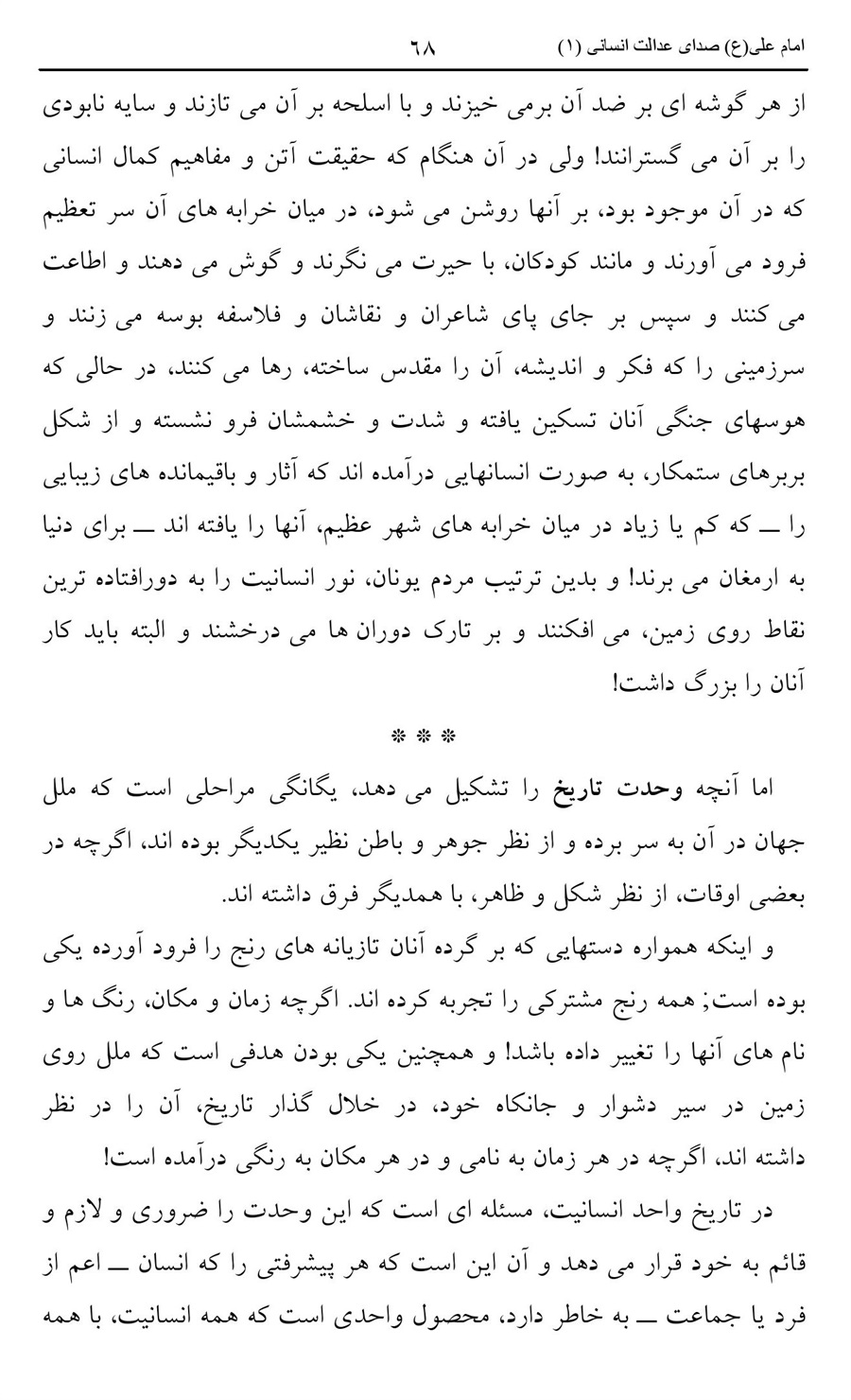 صفحه ۶۸