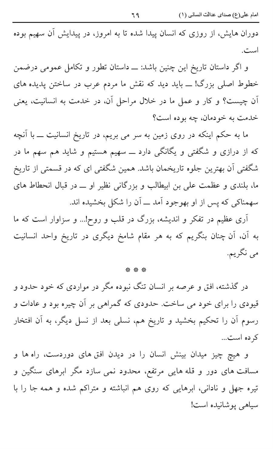 صفحه ۶۹