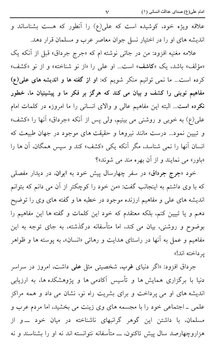 صفحه ۷