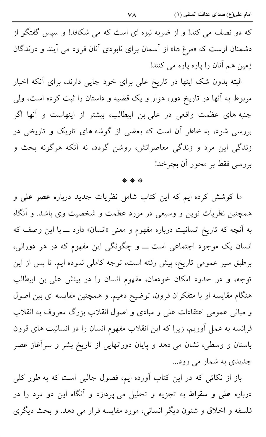 صفحه ۷۸