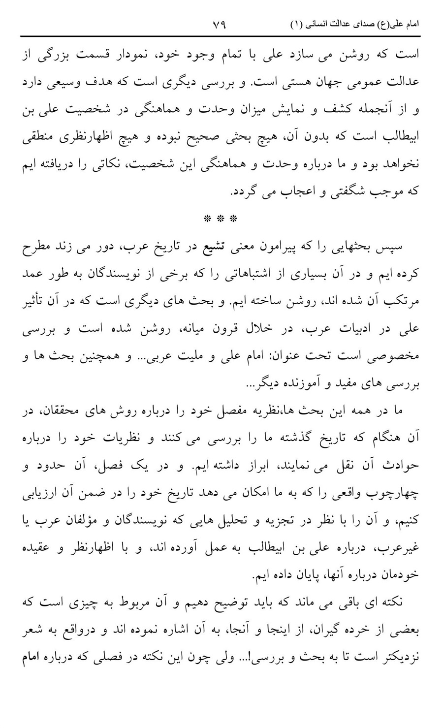 صفحه ۷۹