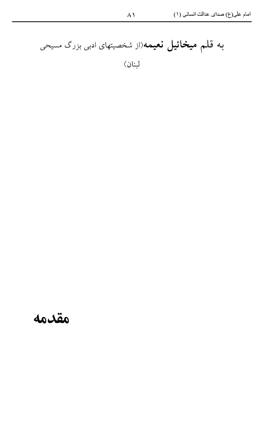 صفحه ۸۱