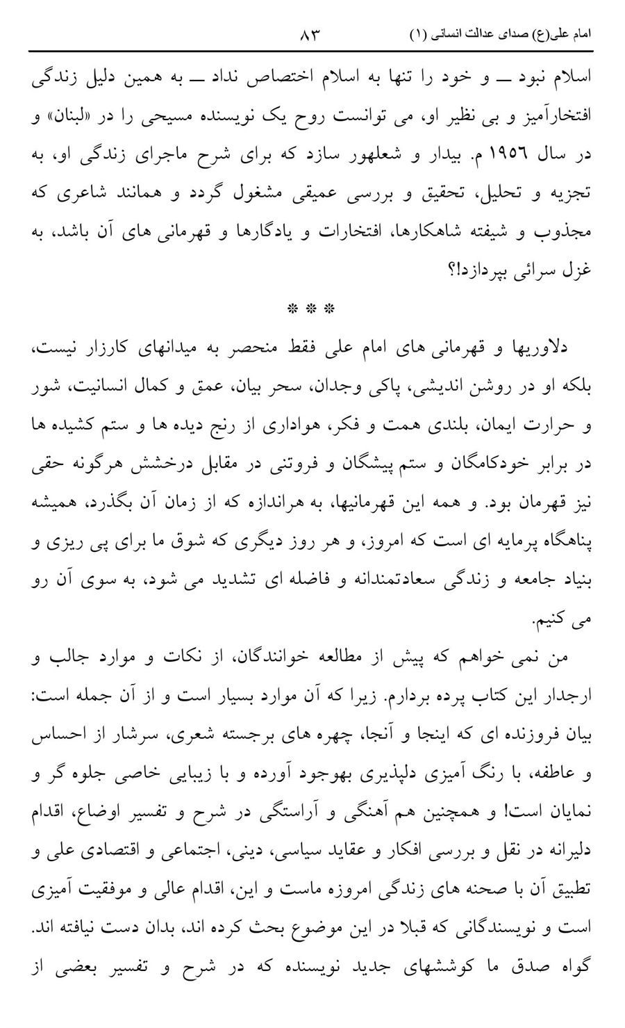 صفحه ۸۳