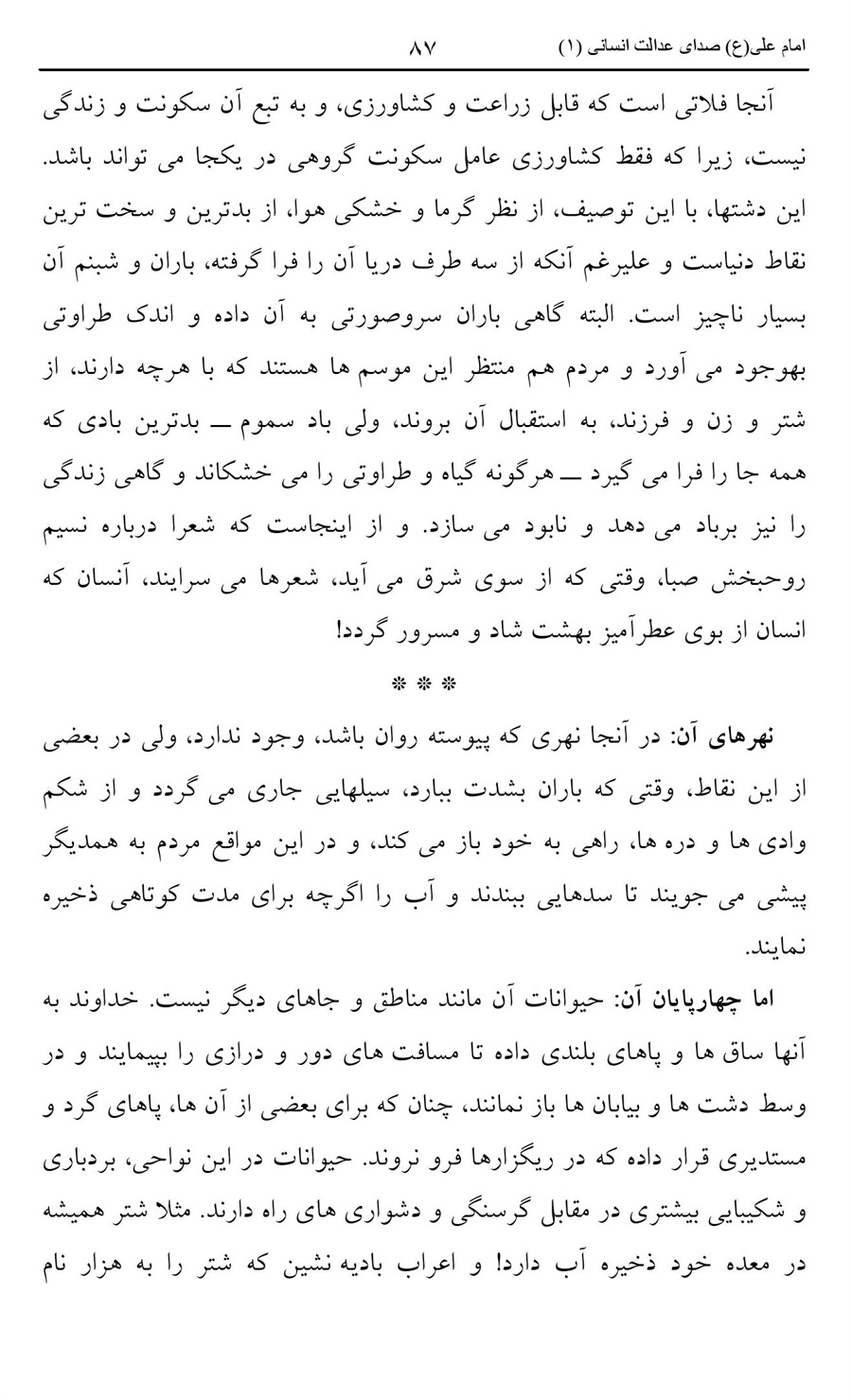 صفحه ۸۷
