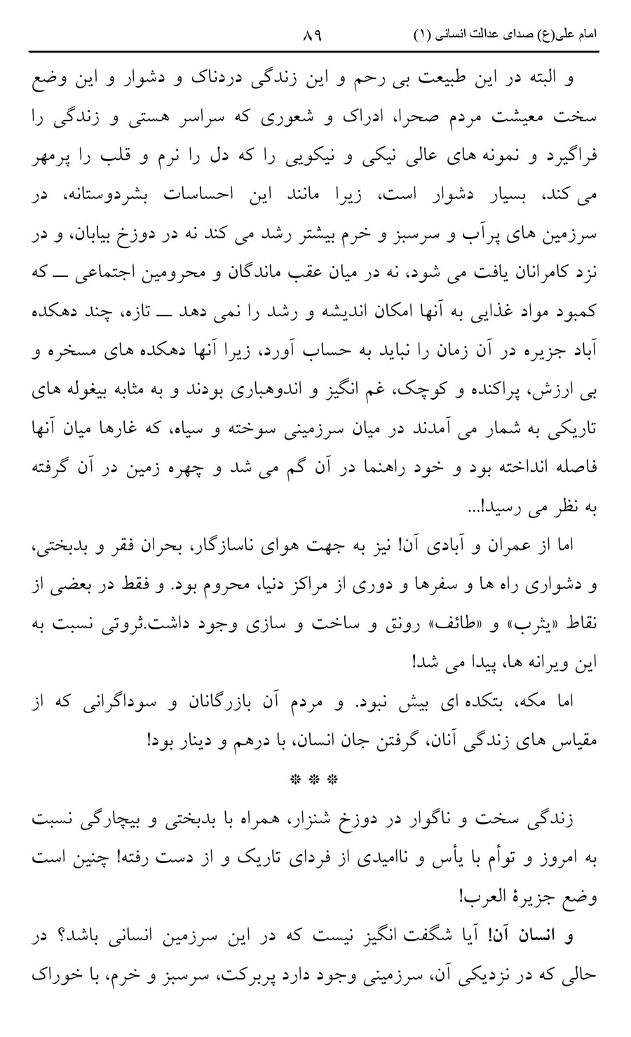 صفحه ۸۹