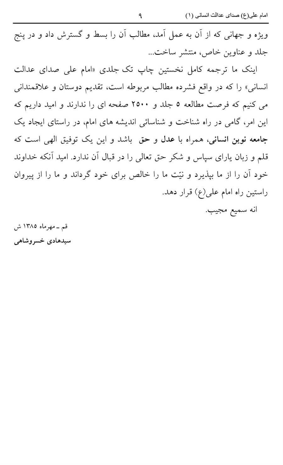 صفحه ۹