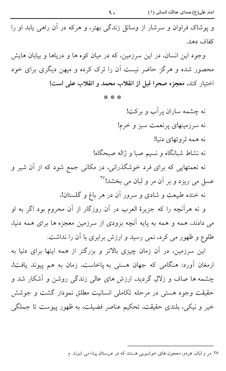 صفحه ۹۰