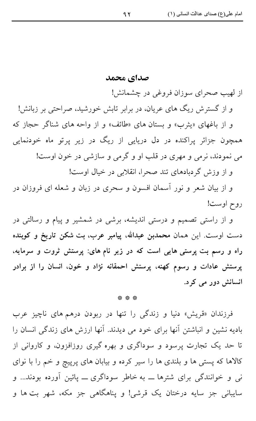 صفحه ۹۲
