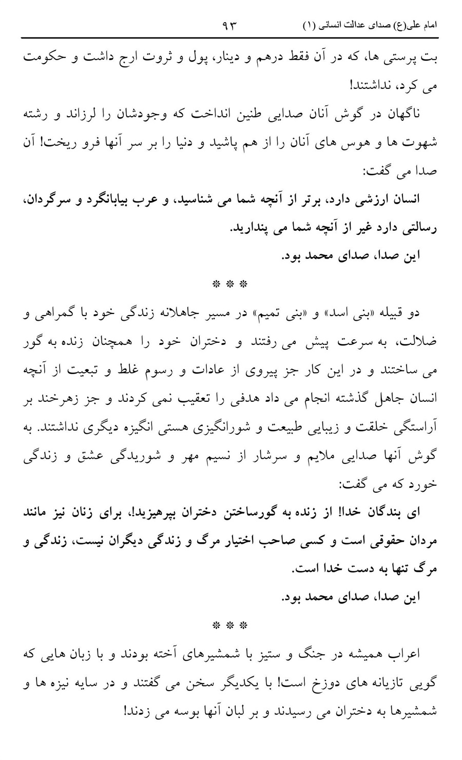 صفحه ۹۳