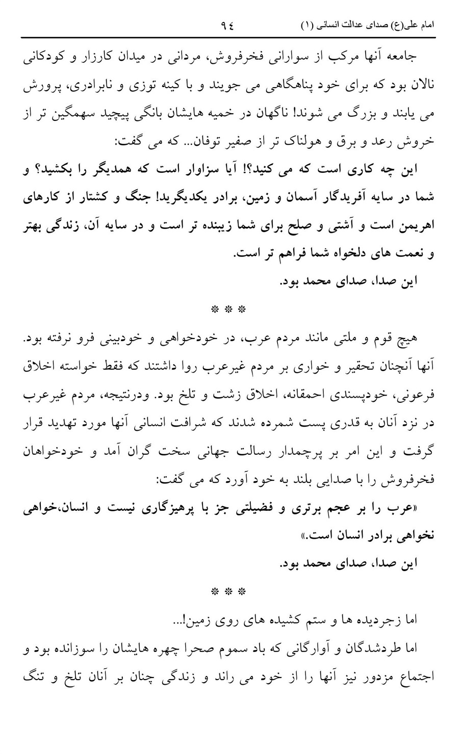 صفحه ۹۴