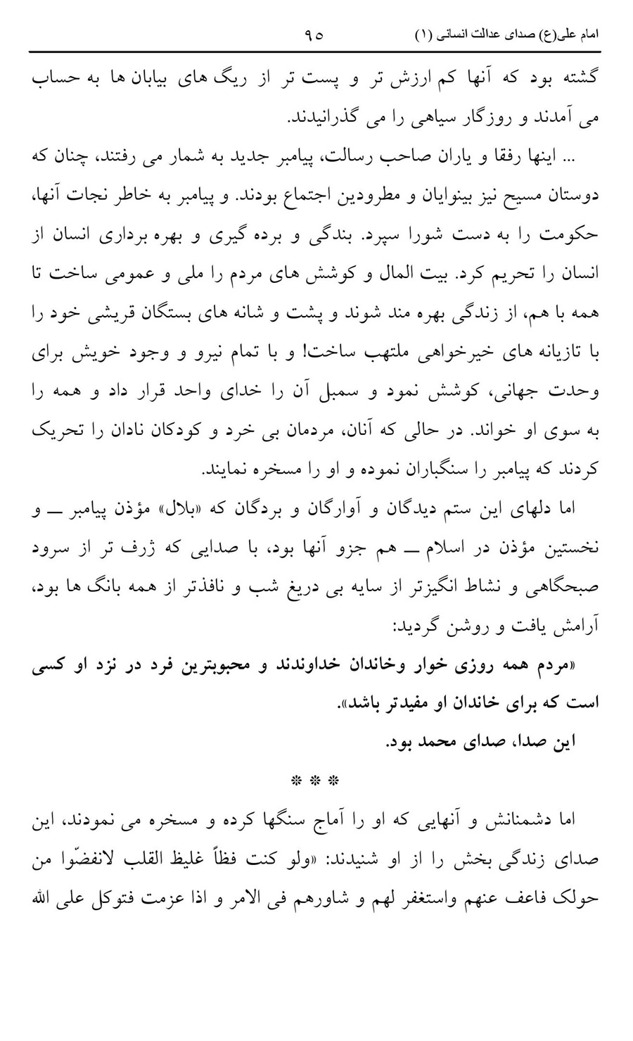 صفحه ۹۵