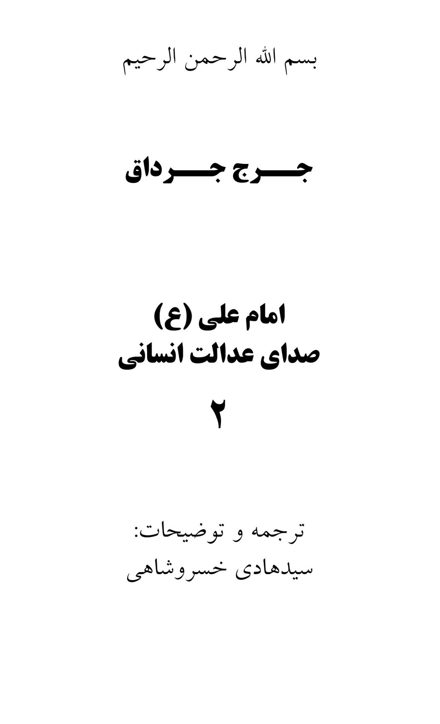 صفحه ۱