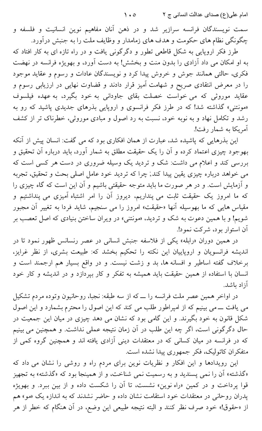 صفحه ۱۰۵