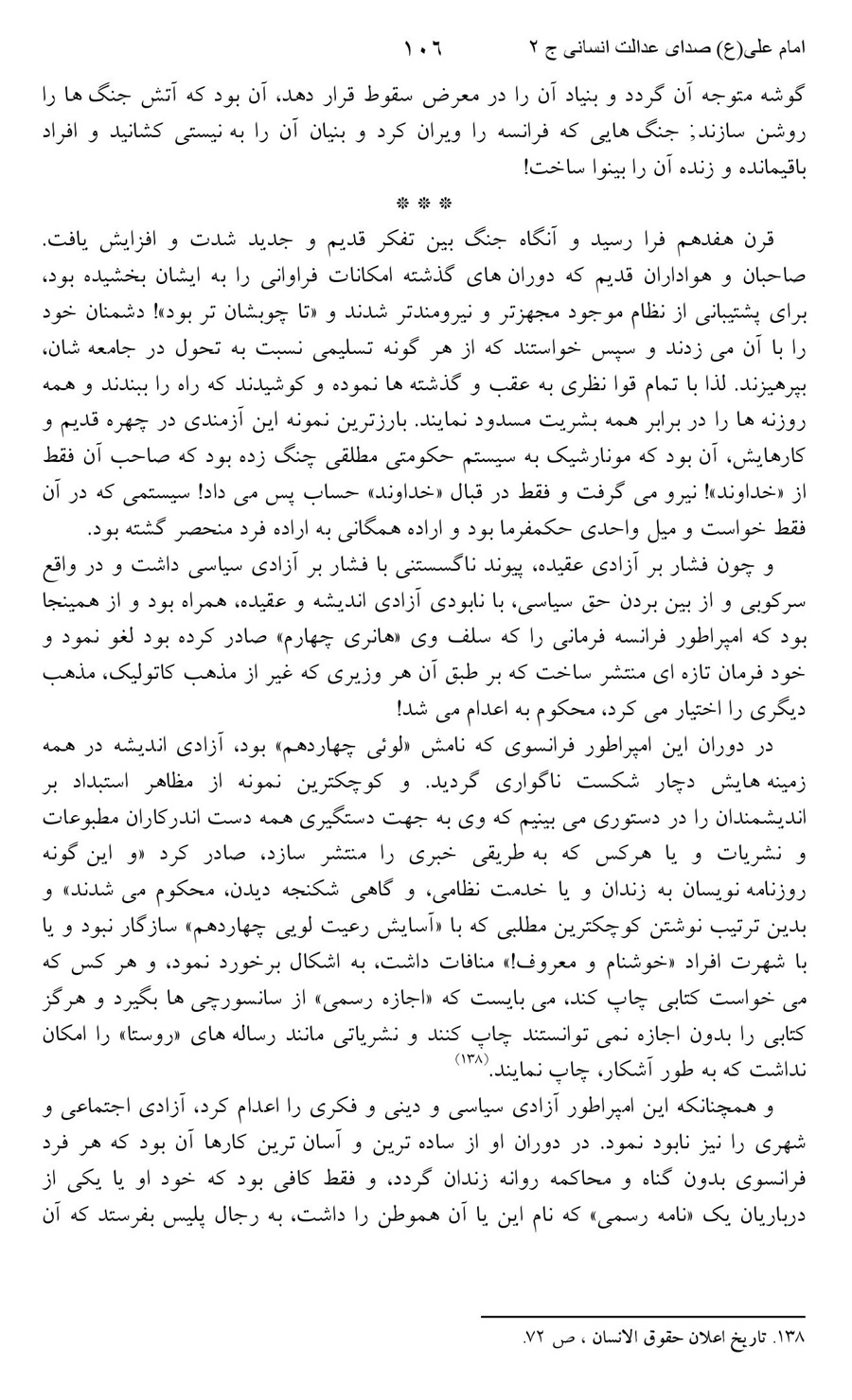 صفحه ۱۰۶