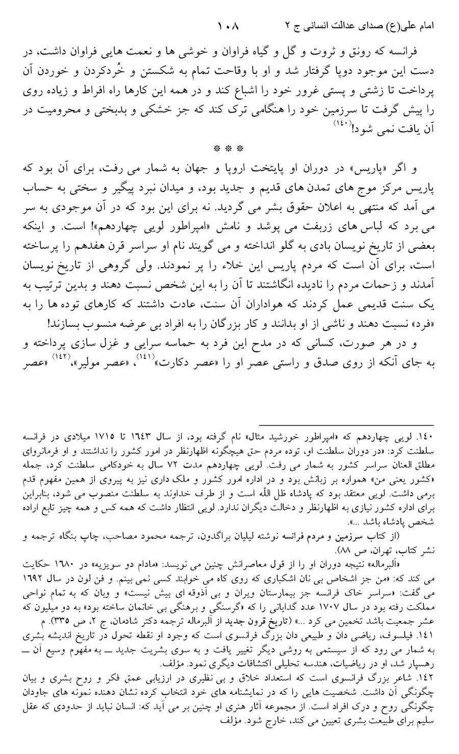 صفحه ۱۰۸