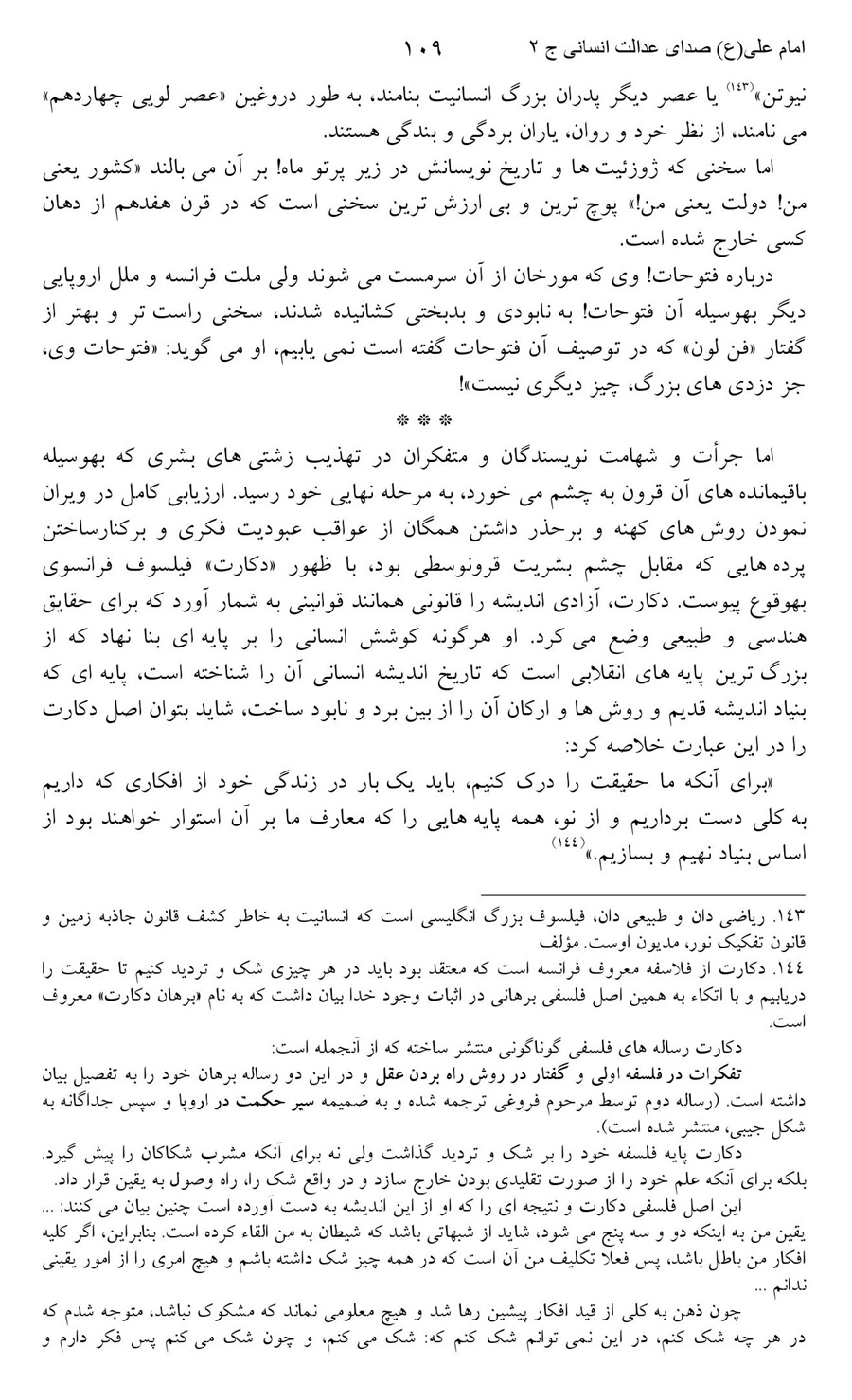 صفحه ۱۰۹