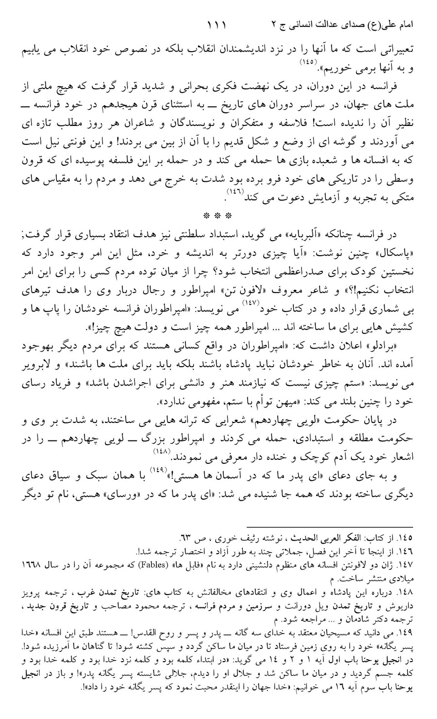 صفحه ۱۱۱