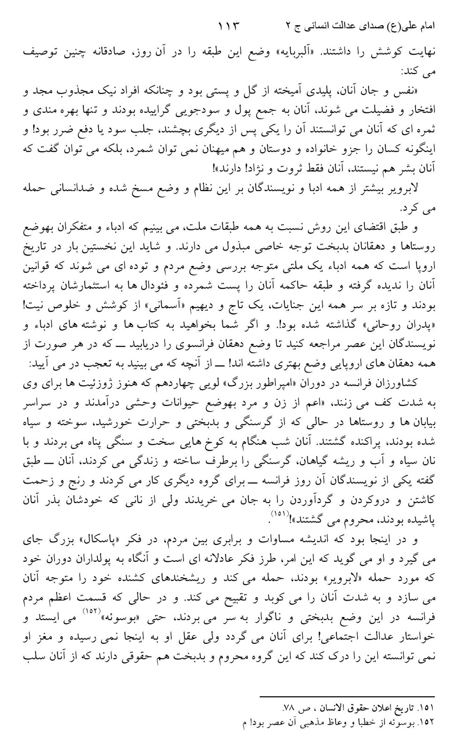 صفحه ۱۱۳