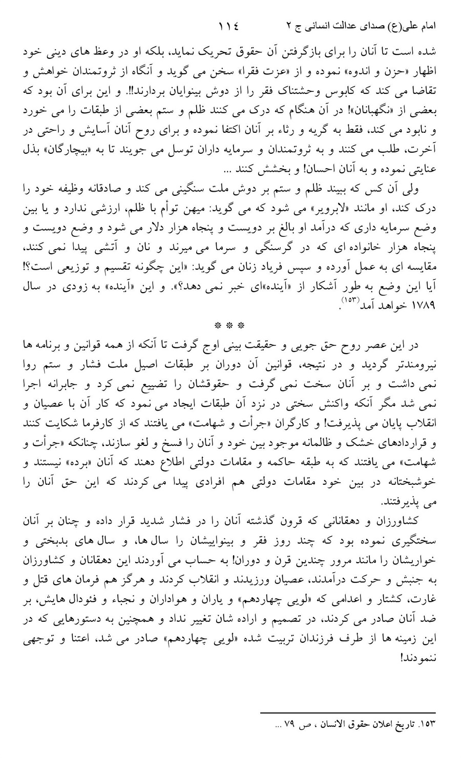صفحه ۱۱۴