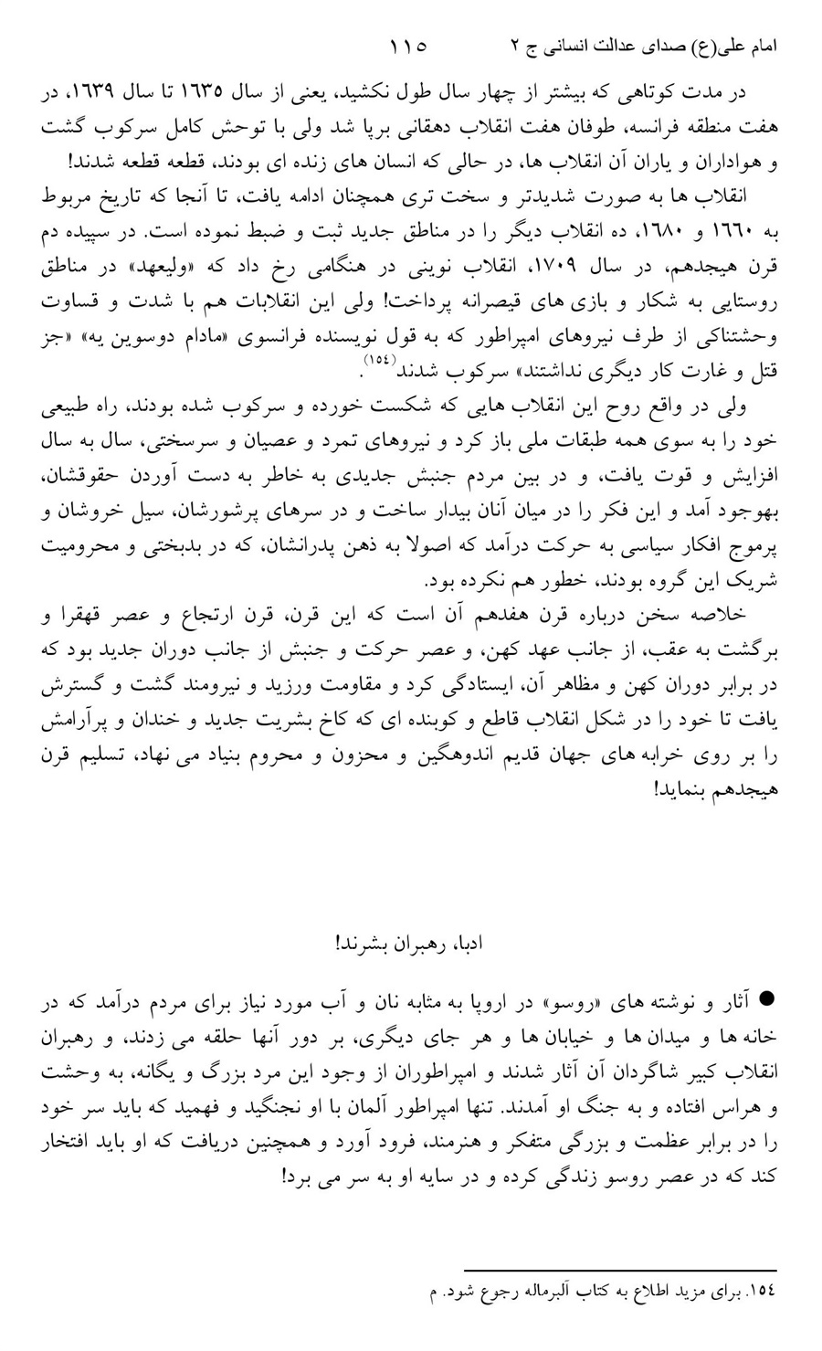 صفحه ۱۱۵