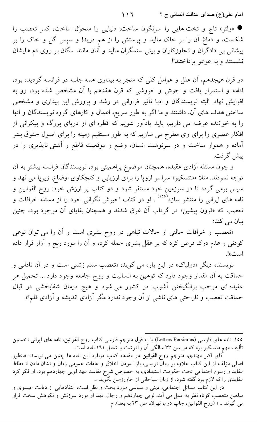 صفحه ۱۱۶
