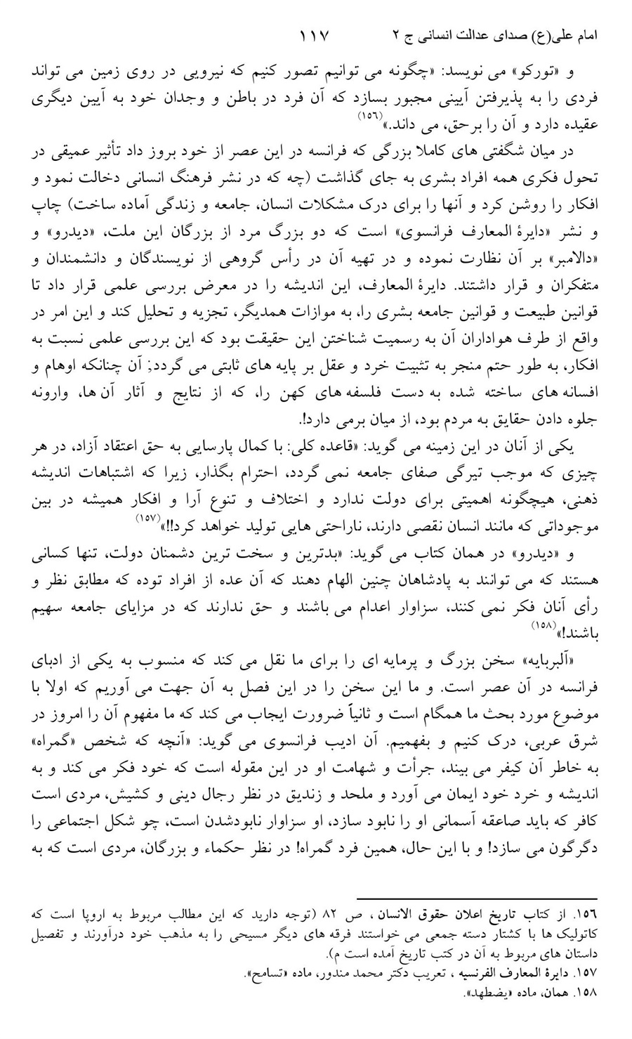صفحه ۱۱۷