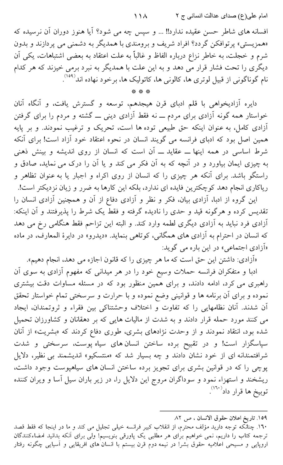 صفحه ۱۱۸