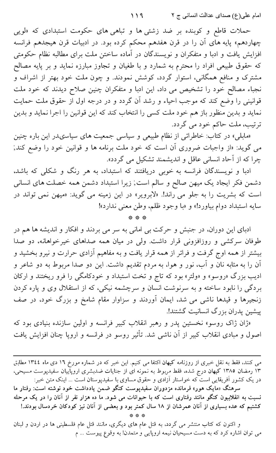 صفحه ۱۱۹