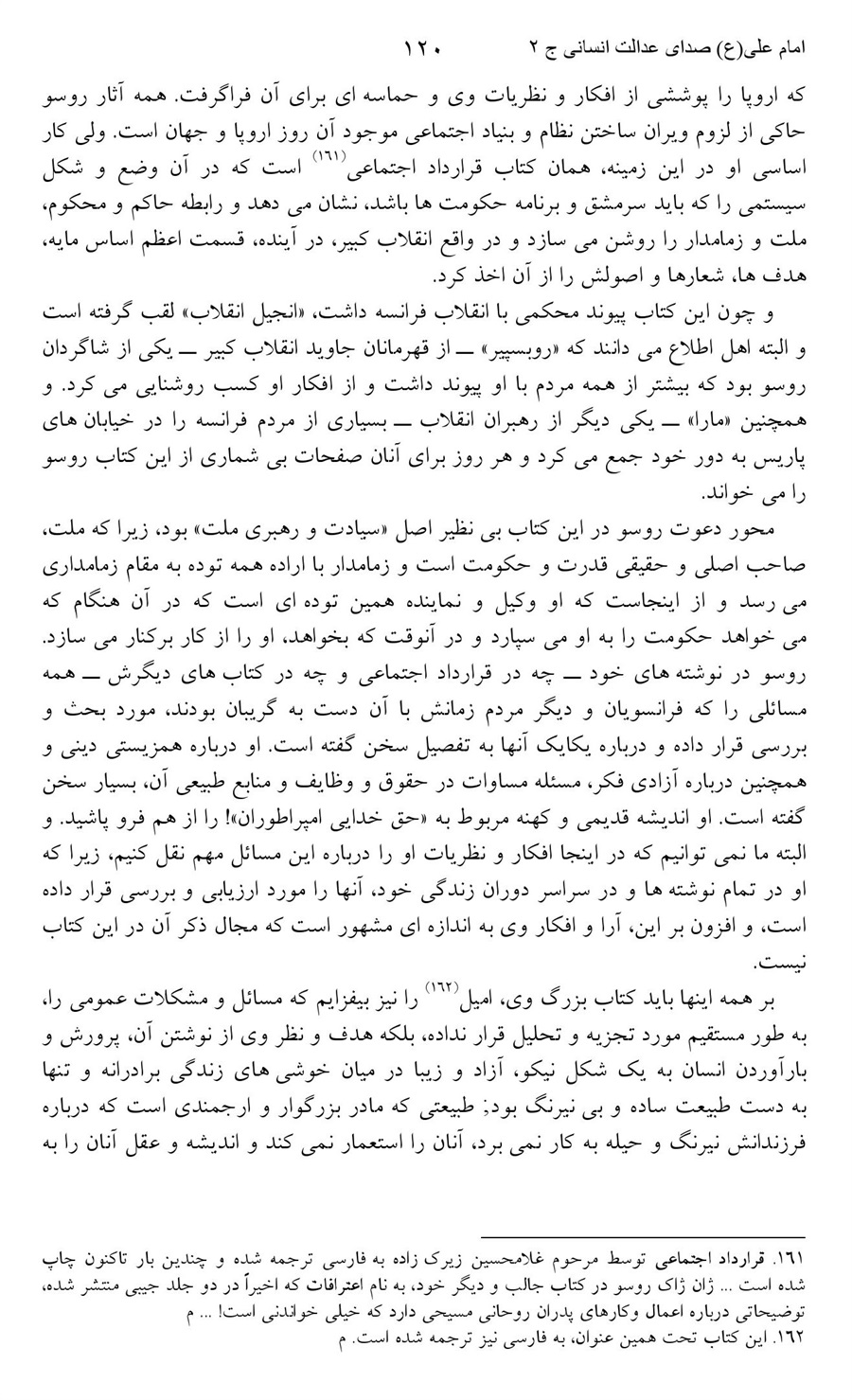 صفحه ۱۲۰