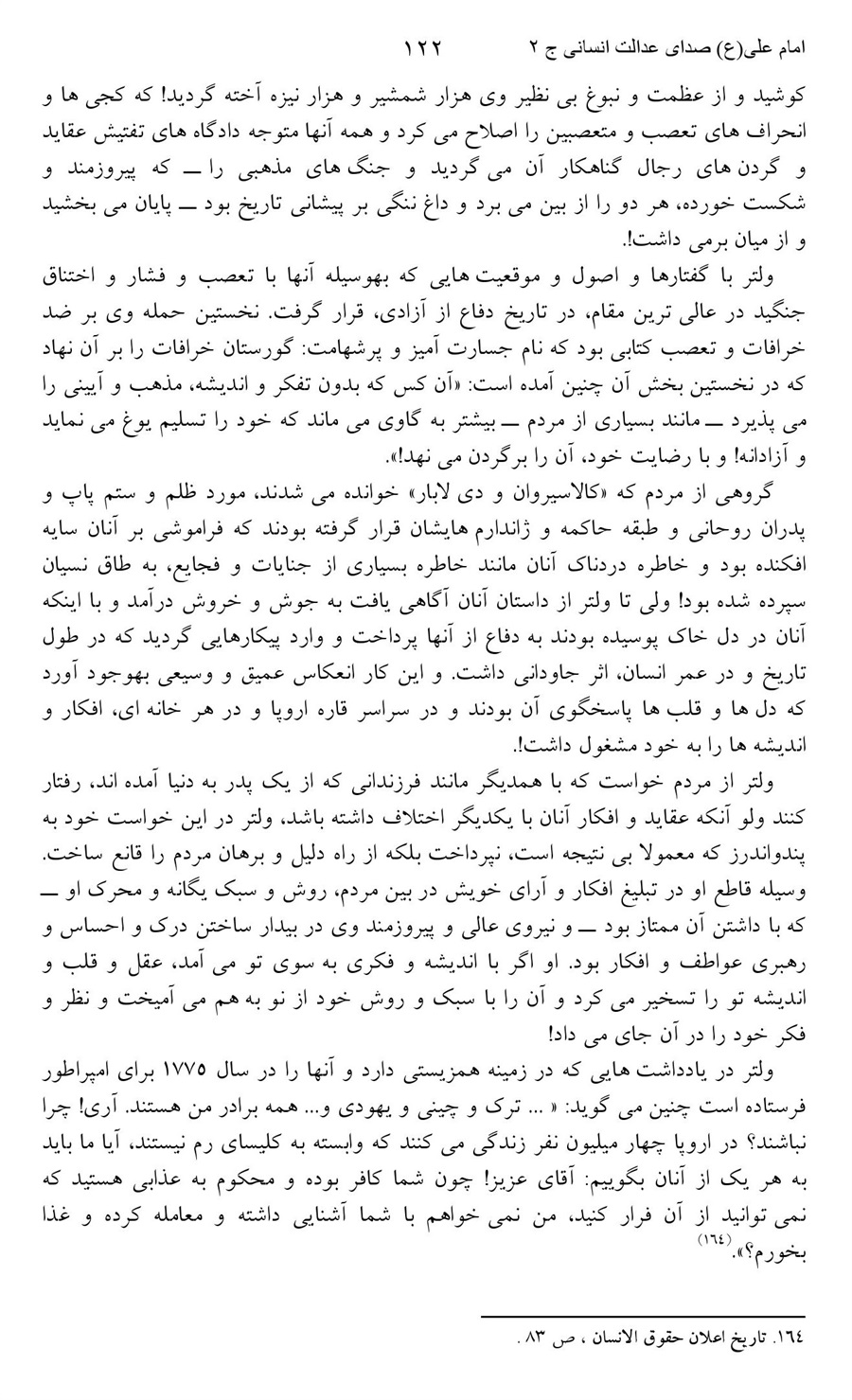 صفحه ۱۲۲