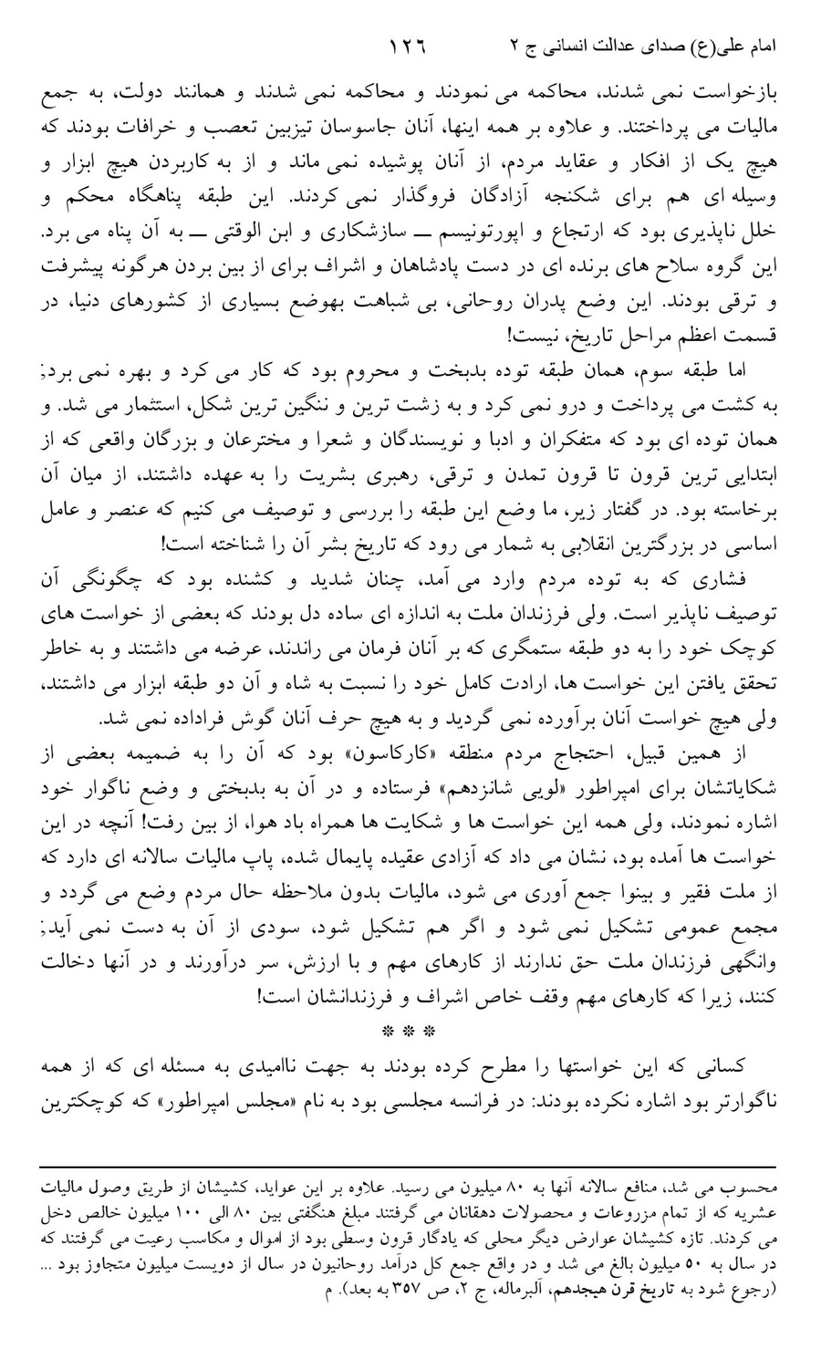 صفحه ۱۲۶