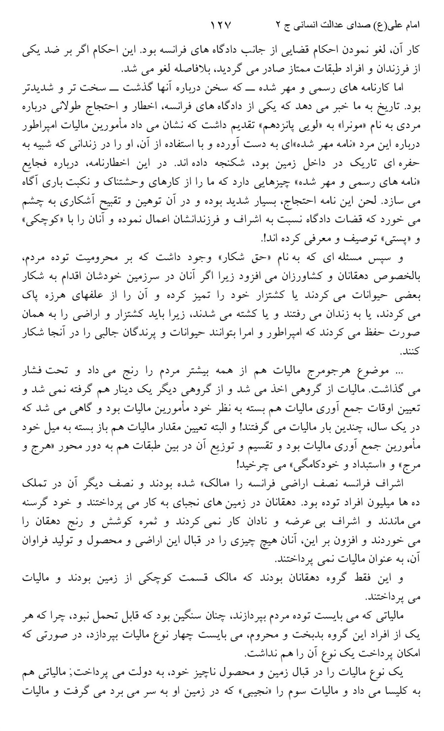 صفحه ۱۲۷