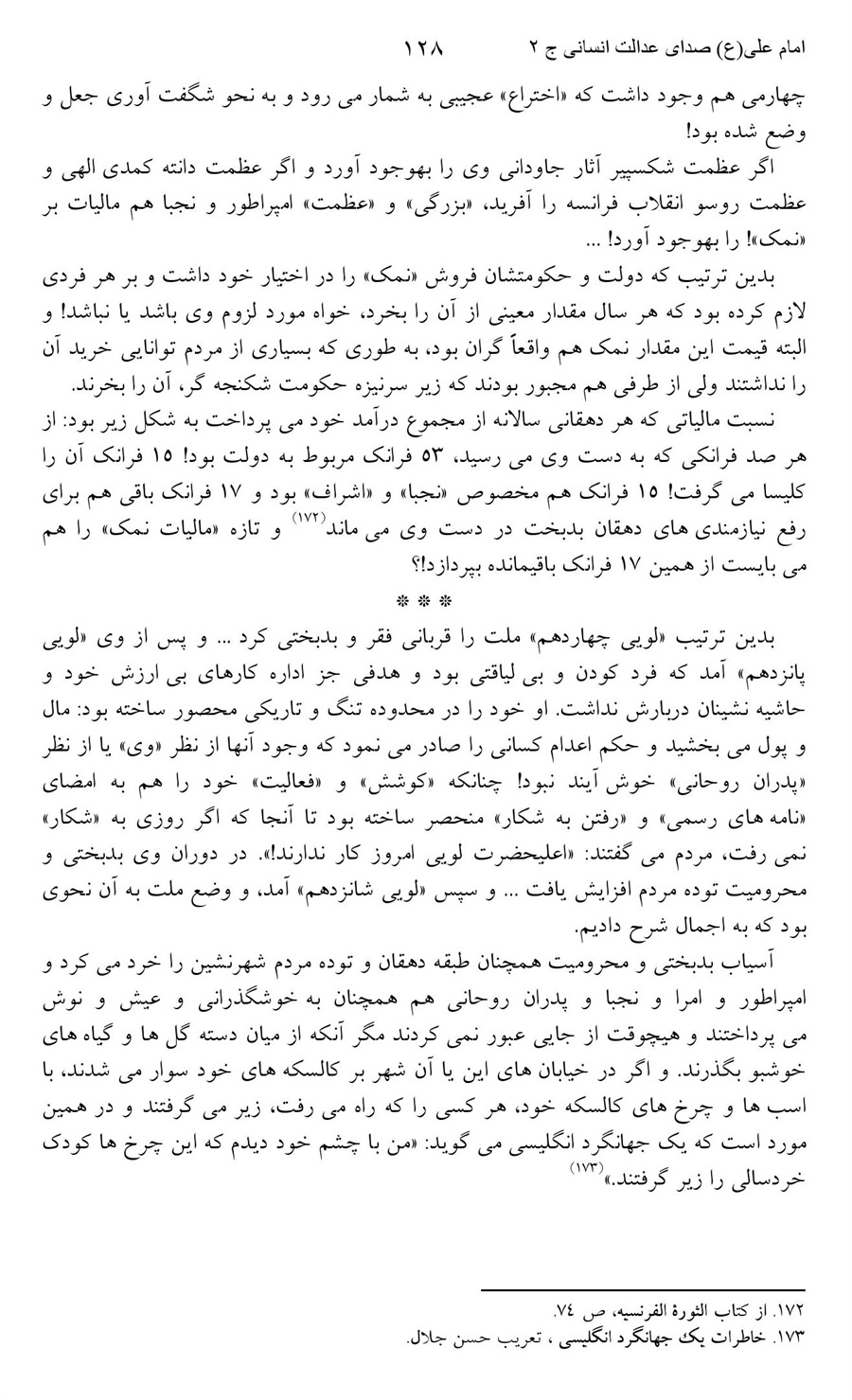 صفحه ۱۲۸