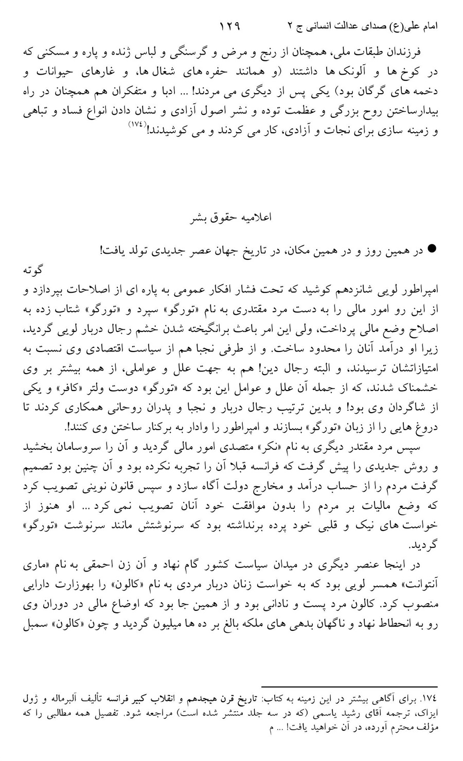 صفحه ۱۲۹