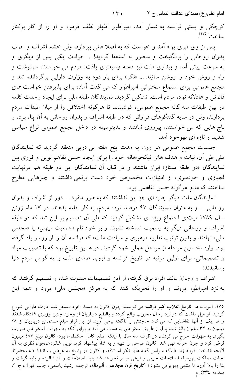 صفحه ۱۳۰